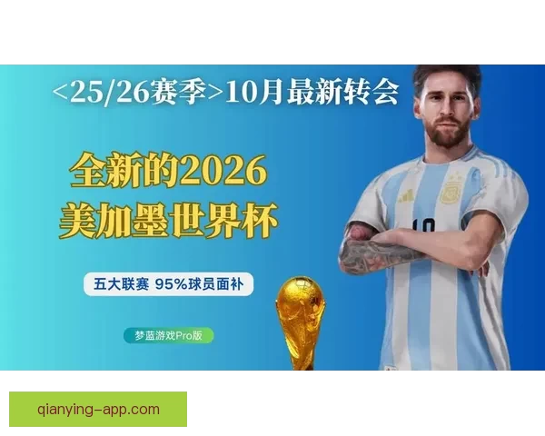 美加墨世界杯官方竞猜平台全新玩法与精彩分析指南